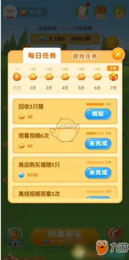 阳光养猪场怎么才能赚钱快