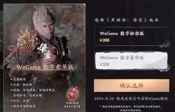 调皮的悟空官网截图3