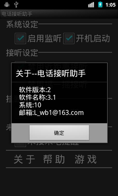 手机打电话不提示怎么回事