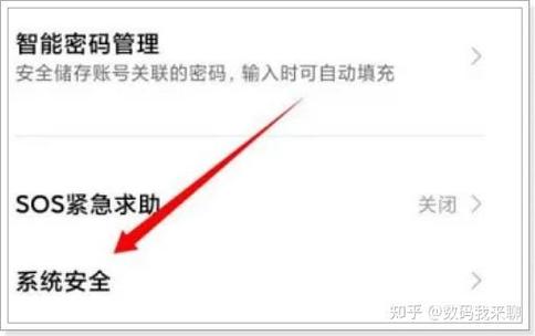 小米手机禁止应用跳转