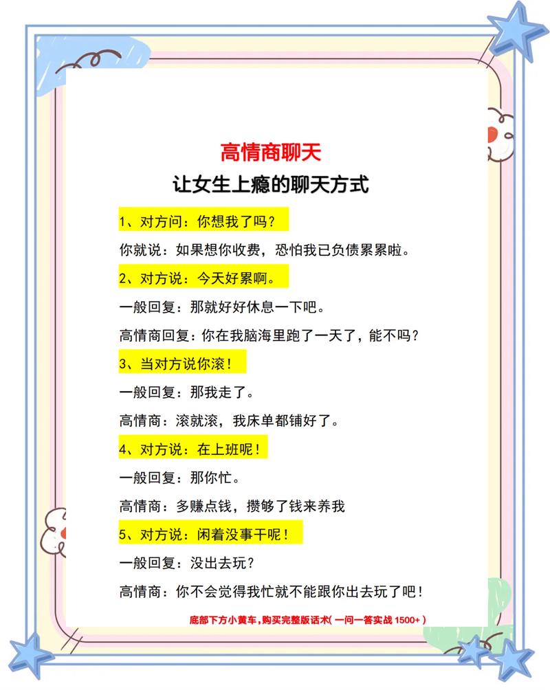 女生说记性不好高情商回答