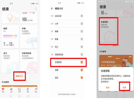 华为手环6来电通知在哪开启截图2