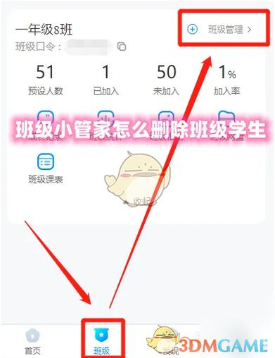 班级小管家作业提交错了怎么删除