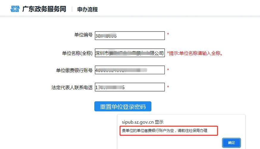 卡号已密码锁定请办理密码重置