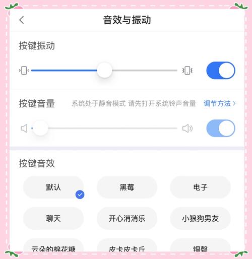 搜狗输入法开启按键音的方法