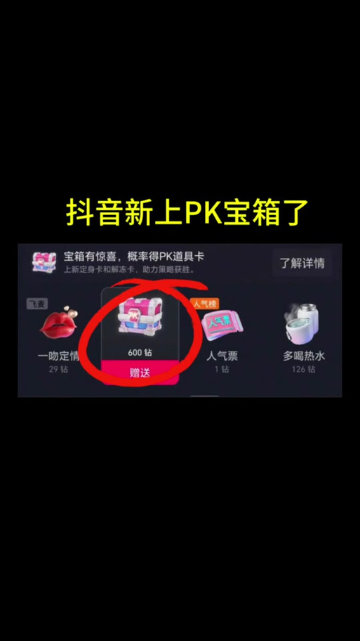 怎么才能抽到抖音钻卡