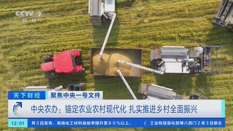 农业一号红头文件