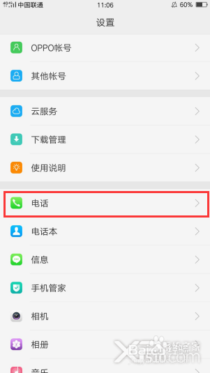 0pp0手机出现hd怎么关掉
