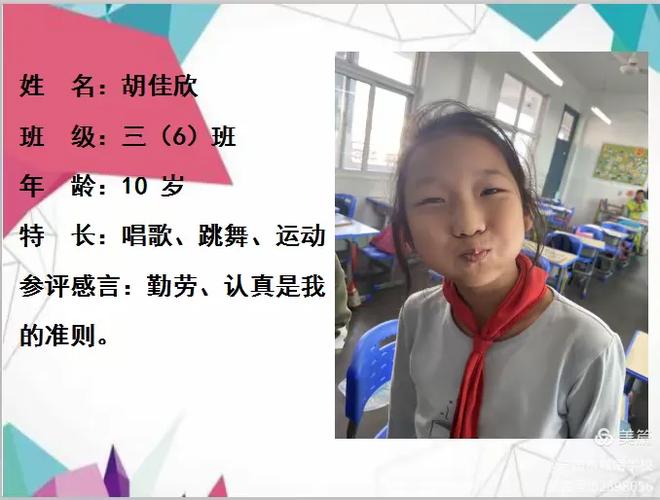 小学生环保之星推荐词截图1
