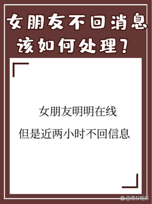 女朋友逛街不回我消息