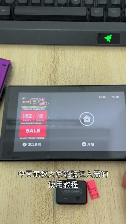 switch破解论坛截图2
