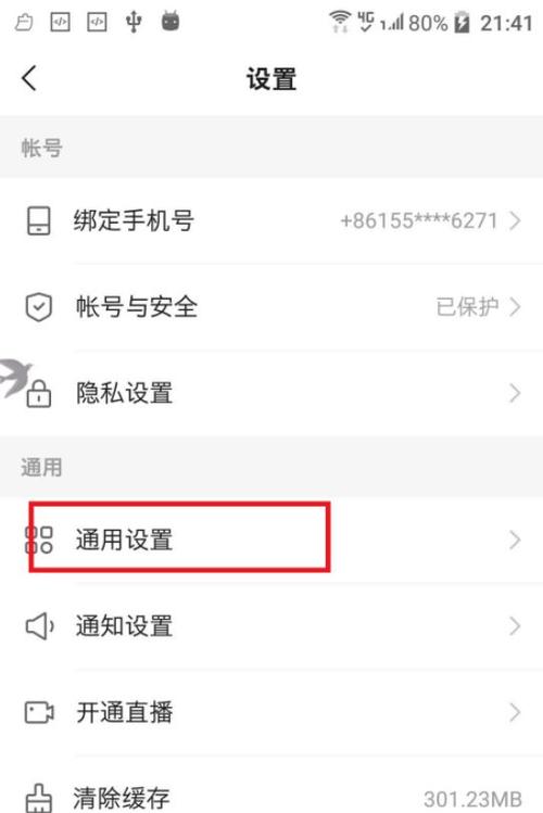 快手怎么关闭任务中心悬浮窗设置