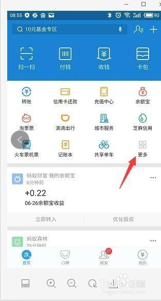 支付宝别人登录了可以用你的钱吗