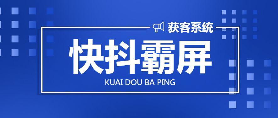 快抖传媒