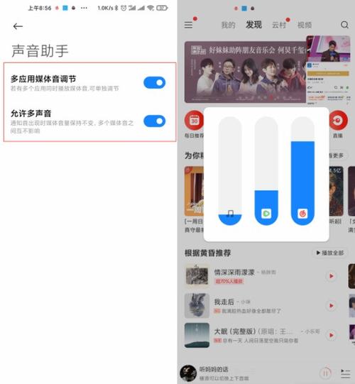 媒体音量键失灵怎么办