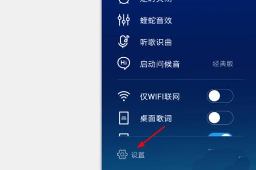 手机酷狗切歌怎么切