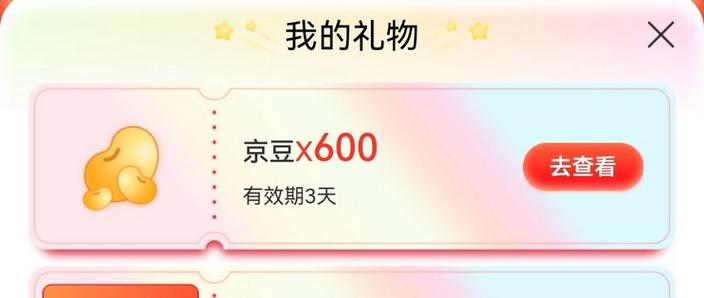一份礼物app
