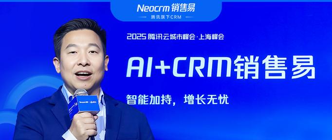 销售易CEO截图2