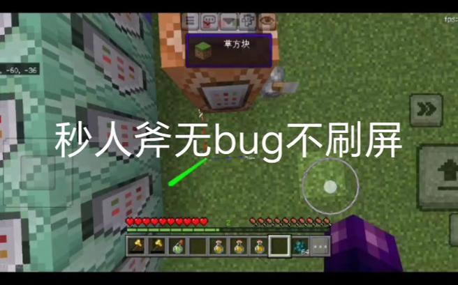 我的世界秒人斧指令