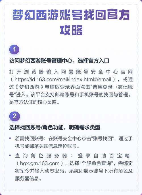 十几年前的梦幻西游号怎么找回