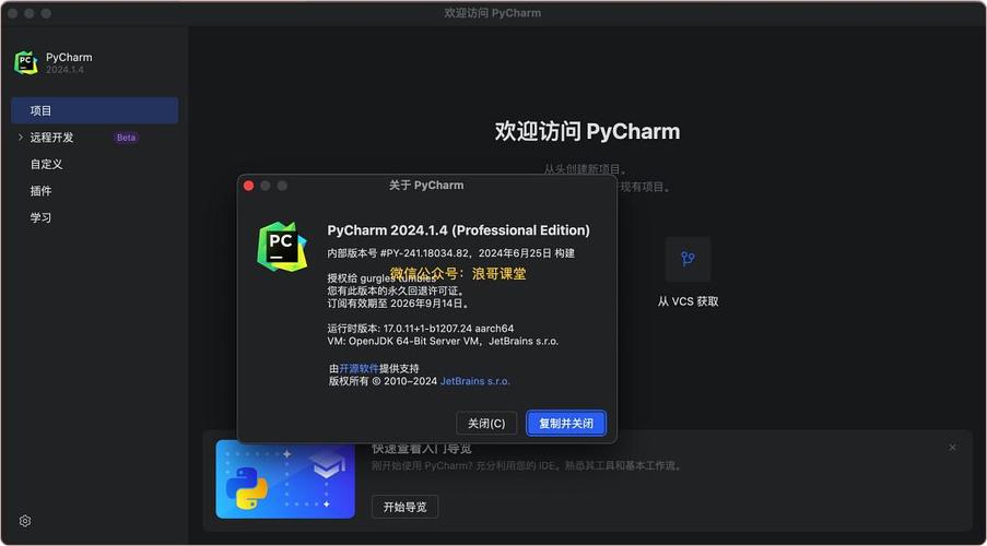 python激活码免费领取