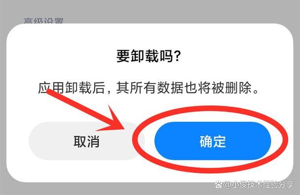 手机卸载软件在哪卸载
