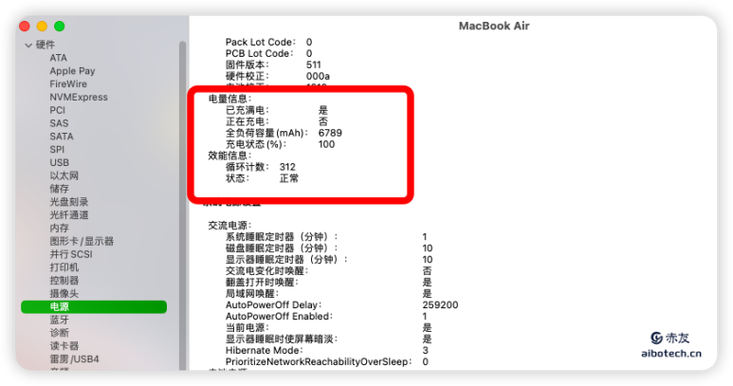 苹果电脑如何查看电池循环次数