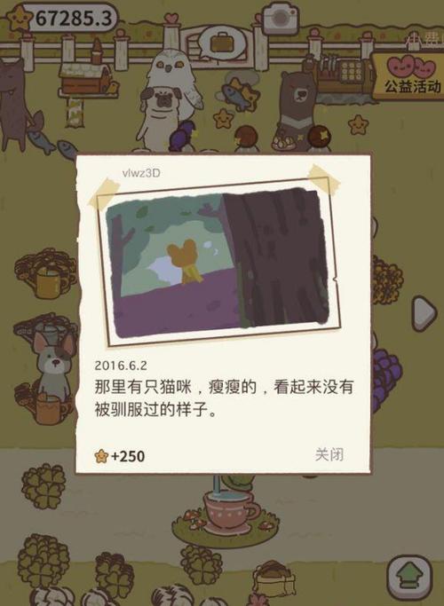 小狐狸的日记2游戏介绍截图2