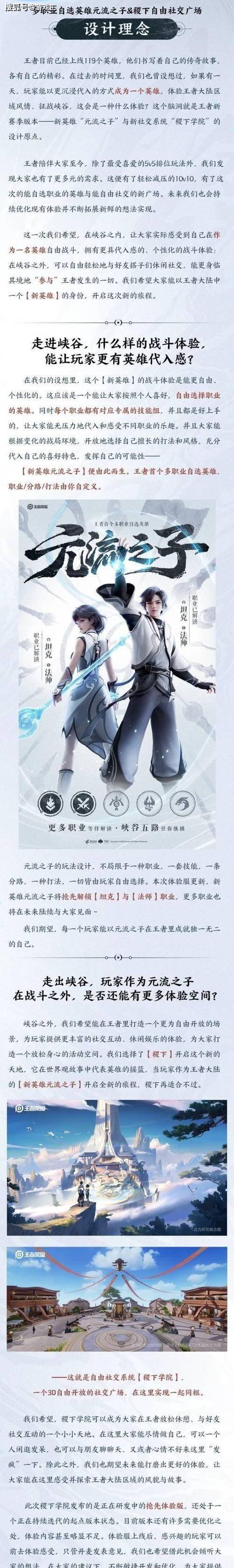 稷下书院小说网