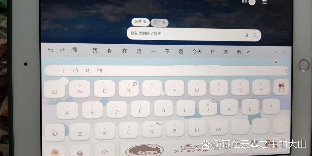 ipad点击输入框不弹出键盘