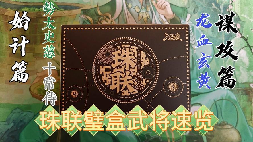 三国杀小黑盒软件