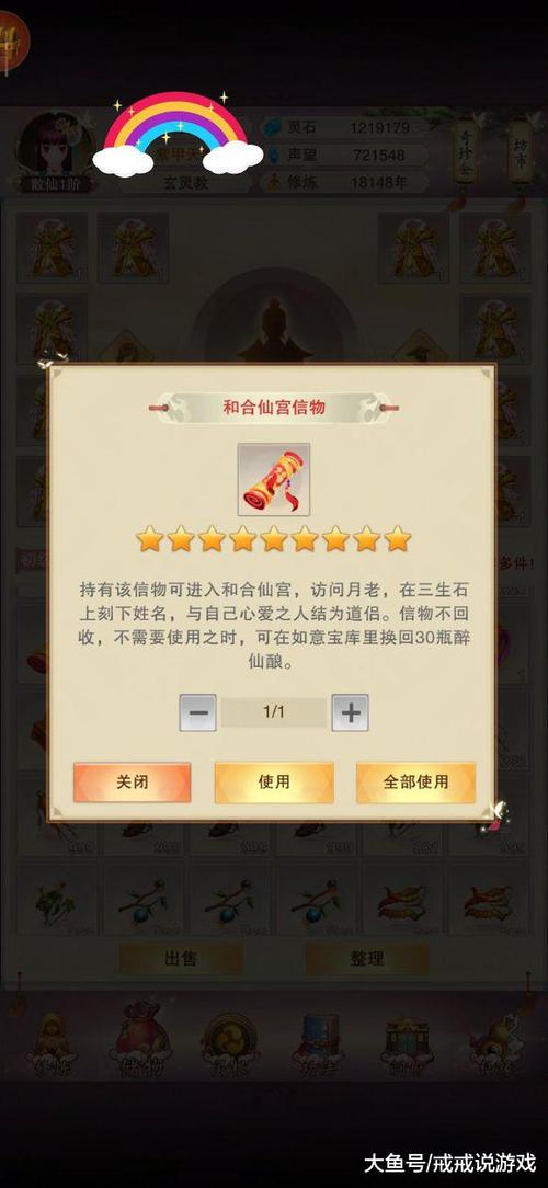 想不想修真阴阳双修诀七卷怎么获得