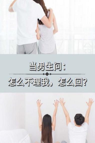 男人说你不想见我怎么回复