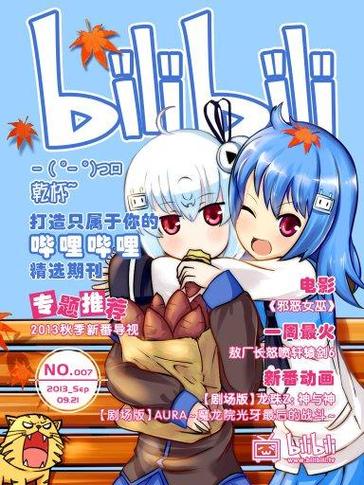 哔咔动漫破解版永久免费彩色版截图1