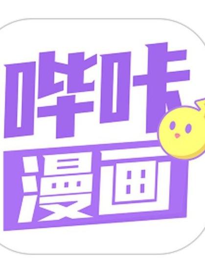哔咔动漫破解版永久免费彩色版截图2