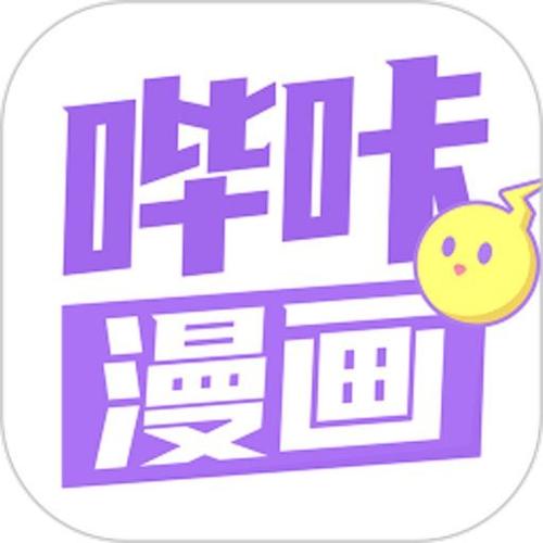 哔咔动漫破解版永久免费彩色版截图3