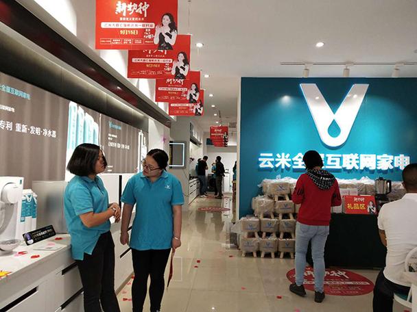 云米电器官方旗舰店