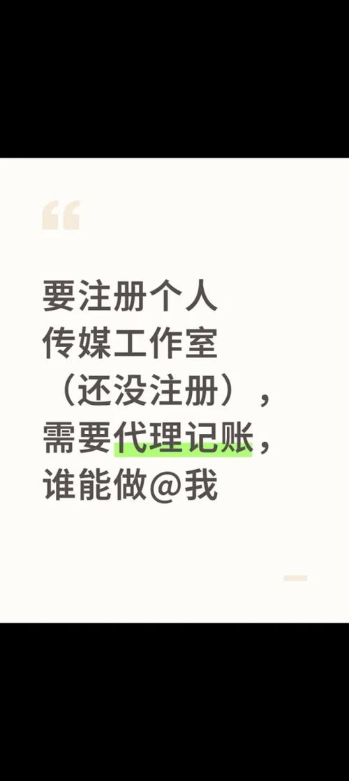个人传媒工作室注册条件