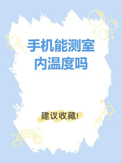 在哪里看手机温度vivo