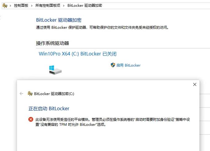 密钥储存失败