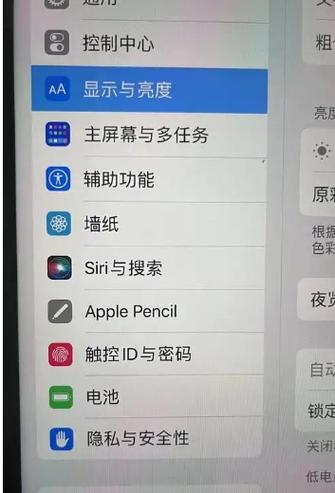 ipad怎么取消电话关联