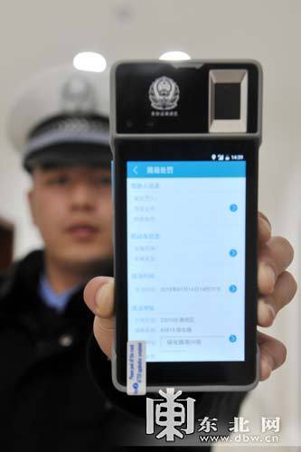 警擎移动警务通屏幕尺寸