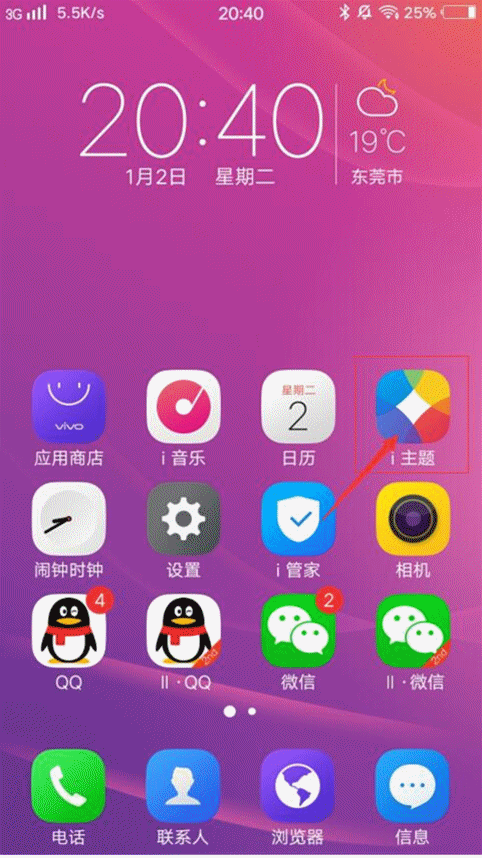 如何打开vivo屏幕阅图