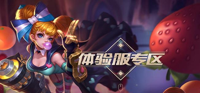 体验服里的体验币怎么在哪里换