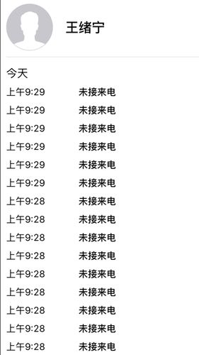 苹果未接来电红点消不掉