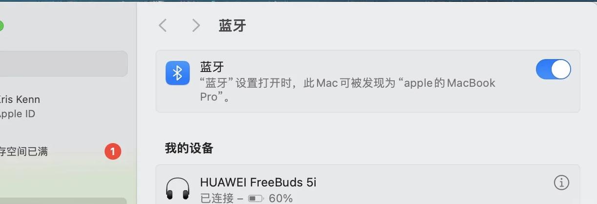 如何连接华为耳机蓝牙