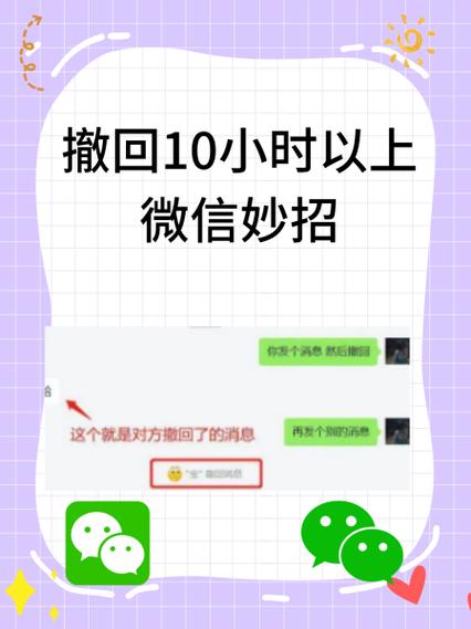 免费撤回微信万能软件