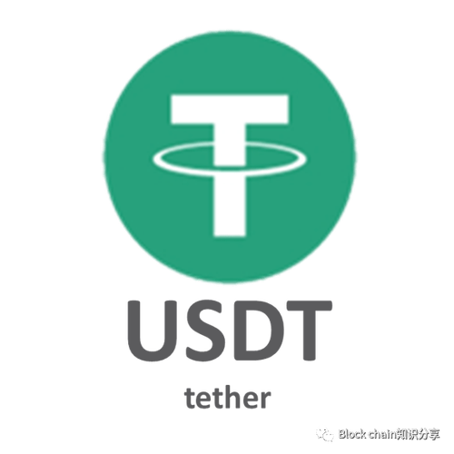 USDT被国家正式批准了吗