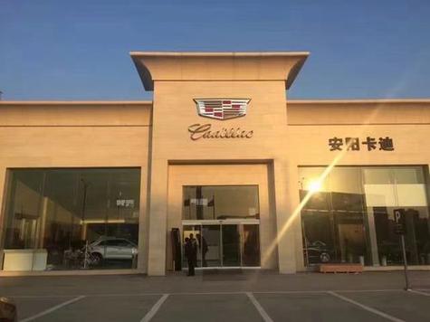 重庆凯迪拉克4s店地址及电话