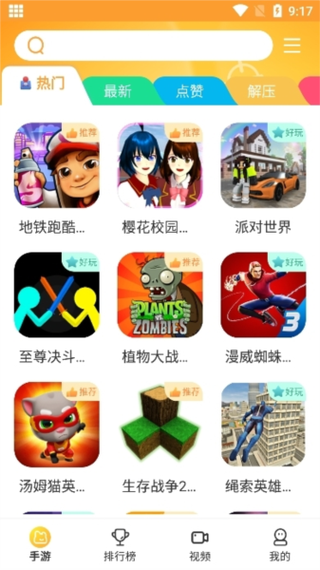 畅玩乐园app 畅玩乐园app